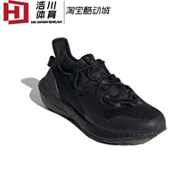 Adidas/阿迪达斯 ULTRABOOST 21 X PARLEY UB21缓震跑步鞋 H01177