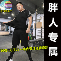 大码健身套装男胖子加大加肥200-300斤运动篮球速干衣跑步训练服