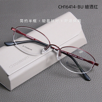 CHARMANT夏蒙眼镜架 钛金属半框女士商务休闲近视眼镜框CH16414