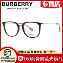 Burberry 博柏利0BE2330-D女款超轻板材眼镜大框男近视眼镜架