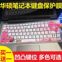 华硕（ASUS）A441U UV7200 F441U X445Y A456U 14英寸笔记本电脑键盘保护贴膜按键防尘套凹凸垫罩键位膜配件