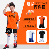 儿童足球服套装男定制比赛队服小学生足球运动训练服印字足球球衣