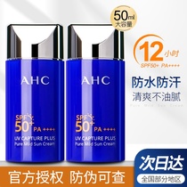 AHC小蓝瓶防晒霜纯净温和50ML面部防紫外线隔离清爽不油腻二合一