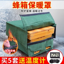 蜂箱保温罩蜂布棉被加厚保暖防寒养蜂工具蜜蜂箱帆布保温布保温棉
