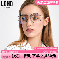 LOHO眼镜架女半框韩版潮光学镜架时尚眼镜框近视眼镜架男LH02008