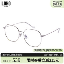 LOHO眼镜潮流多边镜框金属镜架眼镜框男女同款可配近视LH05066