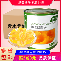 糖水黄桃罐头烘焙专用820g大罐烘焙商用新鲜水果砀山桃子对开整箱