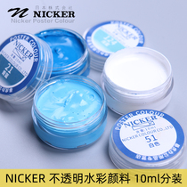 日本霓嘉nicker不透明水彩颜料24色水粉白颜料分装36色单色自选