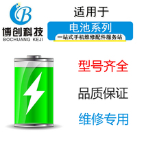 博创电池适用于华为 p10plus 内置电池 HB386589ECM P10P手机电板