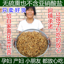 新货庆阳黄花菜干货500g特级农家自产无硫无添加天然孕产妇金针菜