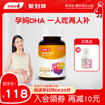 斯利安dha孕妇可用孕期哺乳期dha进口藻油软胶囊营养品海藻油60粒