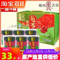 广西梧州特产正宗双钱牌红豆龟苓膏250g*12易拉罐装即食果冻布丁