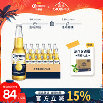 【7.10到期】CORONA科罗娜啤酒墨西哥风味啤酒330ml*12瓶装