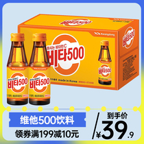 韩国进口维他500苹果味饮料补充VC维生素C整箱瓶装维他命果汁饮品