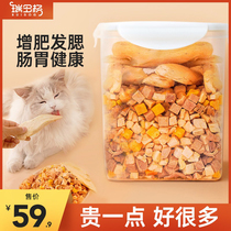 瑞多格猫零食冻干混合全家桶鸡肉粒鸡胸肉冻干猫咪零食营养增肥
