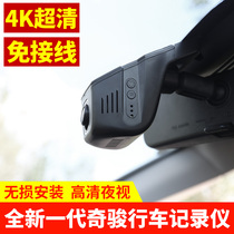 全新一代东风日产奇骏行车记录仪专用汽车用品免接线2021款改装21