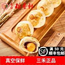 4块三禾北京稻香村蛋黄酥传统糕点特产点心蛋糕休闲零食小吃