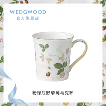 WEDGWOOD威基伍德野草莓马克杯骨瓷杯子水杯茶杯咖啡杯欧式杯子