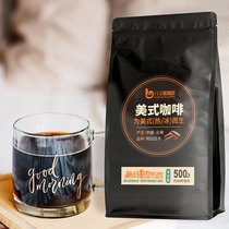 八斗麦 美式咖啡豆500克可现磨咖啡粉香醇纯黑咖啡豆意式浓缩拼配