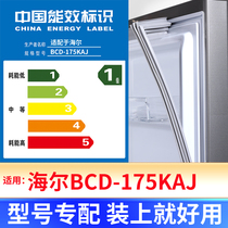 专用海尔BCD-175KAJ冰箱密封条门封条原厂尺寸发货配件磁胶圈