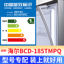 专用海尔BCD-185TMPQ冰箱密封条门封条原厂尺寸发货配件磁胶圈