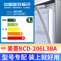 专用美菱BCD-206L3BA冰箱密封条门封条原厂尺寸发货配件磁胶圈