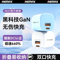 REMAX 33W氮化镓GaN折叠充电头适用于苹果安卓华为手机充电器套装 RL