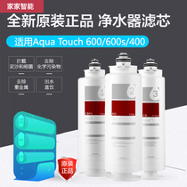 霍尼韦尔Aqua Touch 400/600/600s净水器滤芯~原装正品~家家智能