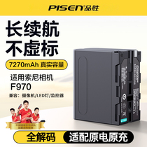品胜NP-F970锂电池适用索尼MC2500 NX100 Z5C HXR-NX3摄像机sony np970大容量LED补光灯f550 F750 Z150监视器