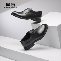 【万步系列】奥康男鞋春秋季商务正装上班德比鞋真皮舒适新郎鞋