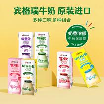 宾格瑞香蕉牛奶整箱韩国进口饮料学生香草早餐甜牛奶饮品儿童礼物