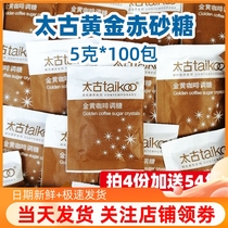 Taikoo太古咖啡糖包伴侣黄糖包咖啡糖金黄赤砂糖调糖5g*100小包装