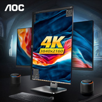 AOC 28英寸4K显示器U28G2U高清IPS电脑屏幕办公27设计绘图摄影2K