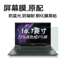 适用惠普HP光影精灵6 MAX 16.1英寸游戏笔记本电脑钢化大屏幕贴膜