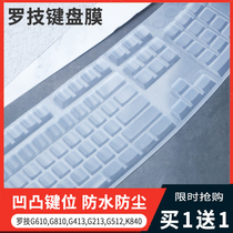 适用罗技机械键盘防尘膜G413,G213台式机电脑防尘罩透明黑色白色
