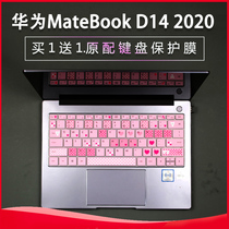 适用华为MateBook D14 2020笔记本键盘膜14寸电脑凹凸透明保护套