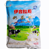 新疆伊合拉斯奶茶粉800g咸味奶茶速溶冲泡饮品独立32小袋装包邮