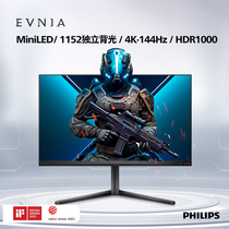 EVNIA飞利浦31.5英寸4K144HZ电竞显示器MiniLED电脑屏32M2N6800M