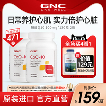 GNC美国原装进口辅酶素ql0辅酶q10软胶囊心脏保健品coq10 100mg*2