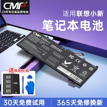 CMP适用联想小新air14 15IKBR/ARR 14iwl 13IWL/IML 潮7000 Air14-2019 L17C4PB0 L17C4PF0 潮5000笔记本电池
