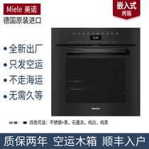 德国原装进口Miele美诺H7464BP/BPX/H7860BP/BPX/H7660嵌入式烤箱