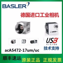 议价....巴斯勒basler 摄像头2000万像素分辨率  acA5472-17um uc