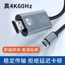 typec转HDMI连接线4K高清投屏使用华为三星手机matebook笔记本电脑苹果MacBook转接显示器数据线ipad pro平板