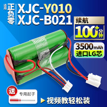 适用日本正负零吸尘器XJC-Y010 C030电池 XJB-B021滤网滤芯 配件