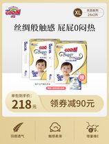 大王光羽系列环贴式纸尿裤S/M/L/XL/2包婴儿透气轻薄下单备注号码