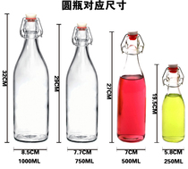 500ML1000ML250ML卡扣玻璃白酒瓶空瓶密封水瓶酵素瓶酿酒瓶饮料瓶