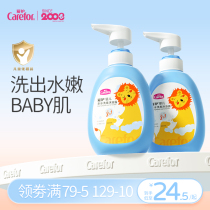 爱护婴儿洗发沐浴露二合一新生儿童宝宝专用洗发水沐浴乳洗护正品