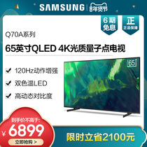 Samsung/三星 QA65Q70AAJXXZ 65英寸QLED光质量子点4K智能电视