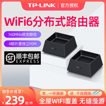 TP-LINK无线路由器wifi6全千兆端口家用高速穿墙王AX3000普联tplink双频5G大户型mesh易展子母分布式全屋wifi