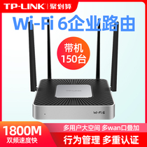 TP-LINK AX1800企业级路由器WiFi6无线千兆大功率多双WAN口高速公司商用版5G双频办公室宾馆酒店TL-XVR1800L